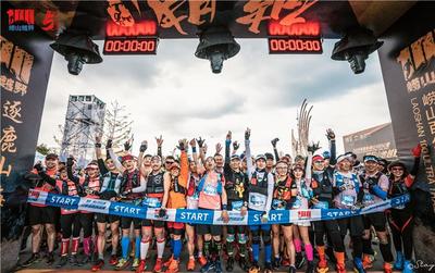 "破晓"重启逐鹿山海间 青岛崂山100山地越野赛开跑