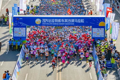 2024达拉特库布其沙漠马拉松圆满落幕