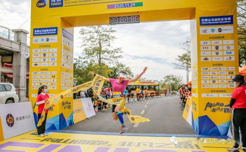 广州从化 国家级赛事掀起户外运动热 中国山马越野系列赛在北回归线赛道开跑