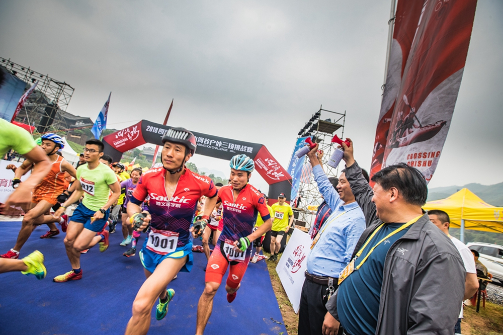 四渡赤水户外三项赛暨嘉年华圆满落幕 以赛事传承，弘扬伟大长征精神