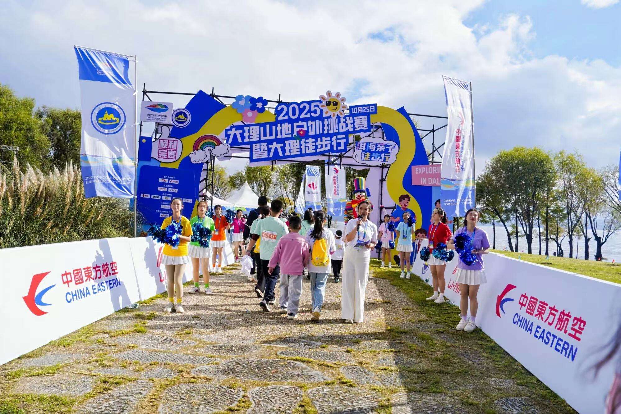 东航全方位助力2025中国户外运动产业大会，以航空力量赋能户外赛事新未来