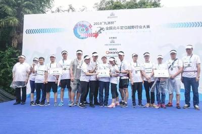 北斗定位越野赛圆满落幕，新橙北斗开启户外赛事安保领跑新时代